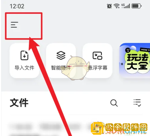 讯飞听见怎么开启麦克风权限