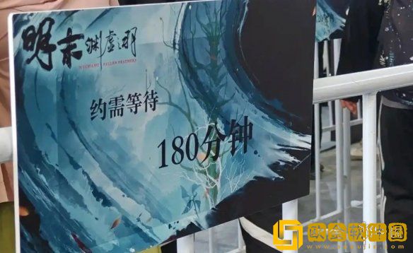 明末渊虚之羽线下试玩在哪