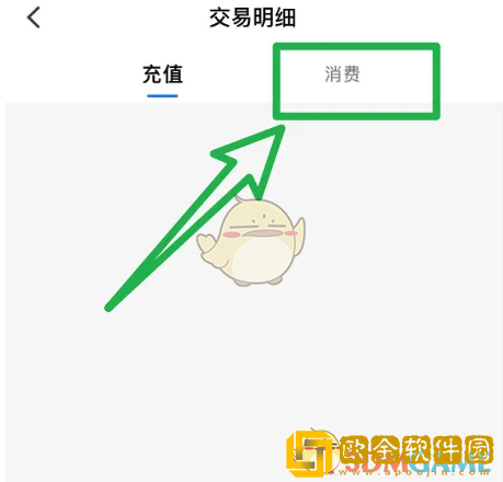 小鹅通怎么看购买记录