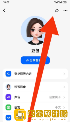 豆包对话内容怎么转发朋友