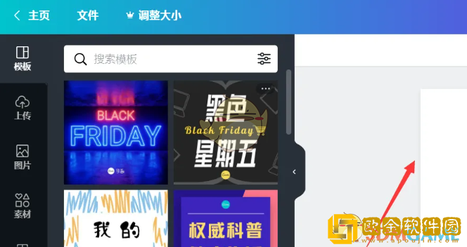 canva可画怎么创建空白模板