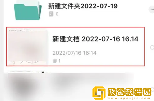 扫描全能王文件太大怎么变小