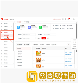京东外卖商家版如何设置单点不送