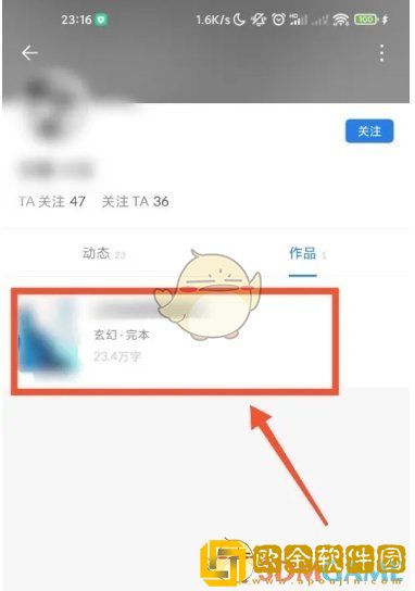 番茄作家助手怎么看作者作品