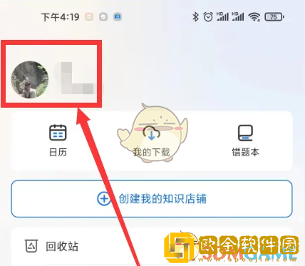 小鹅通怎么更改手机号