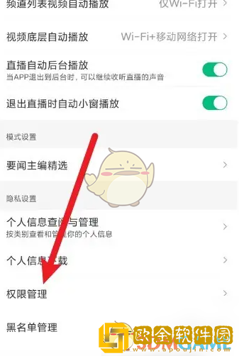 腾讯新闻怎么关闭任务提醒