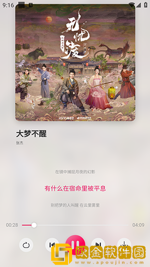 电影《出轨》免费观看全集免安装版下载-电影《出轨》免费观看全集海外剧集同步版下载v9.12