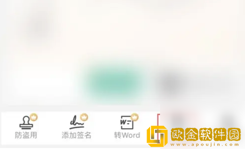 扫描全能王文件太大怎么变小