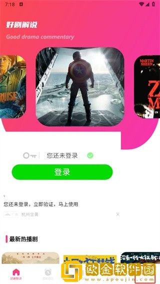 追剧达人如何设置剧集更新提醒