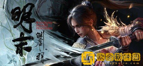 明末渊虚之羽的发行商是谁-明末渊虚之羽发行商介绍