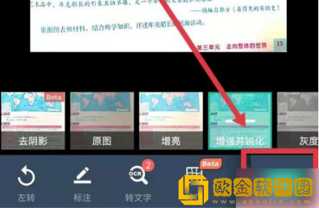 扫描全能王电子版照片怎么弄