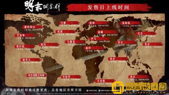明末渊虚之羽现在可以下载吗-明末渊虚之羽现在可以下载