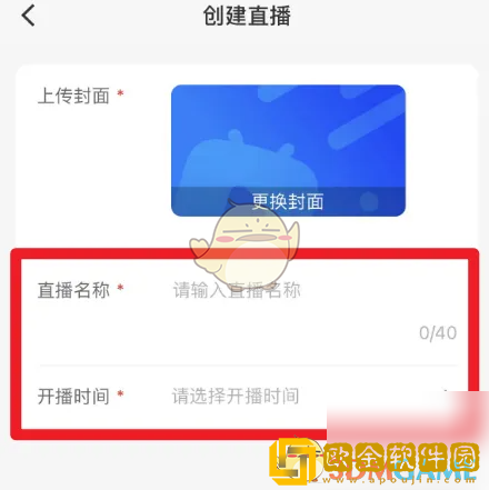 小鹅通怎么预约直播