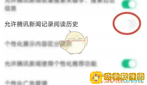 腾讯新闻怎么关闭浏览记录
