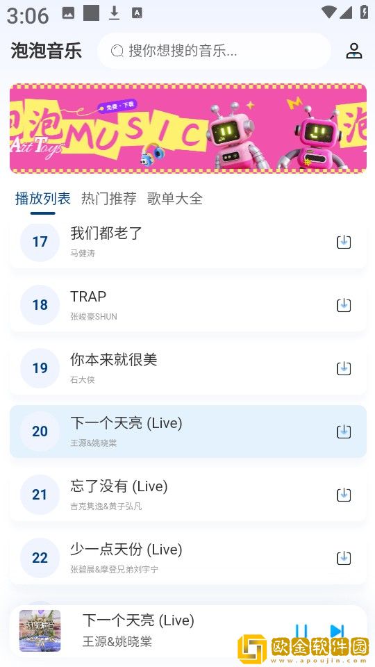 电影《出轨》免费观看全集免安装版下载-电影《出轨》免费观看全集海外剧集同步版下载v9.12