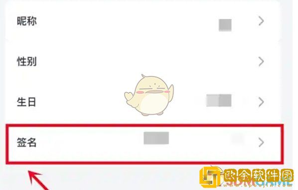 豚豚剧怎么设置签名