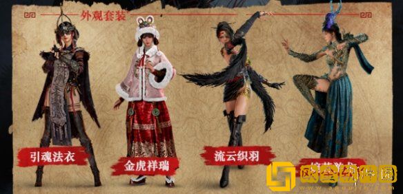 明末渊虚之羽服装多吗