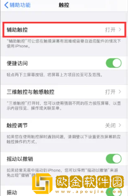 拍照搜题怎么关声音