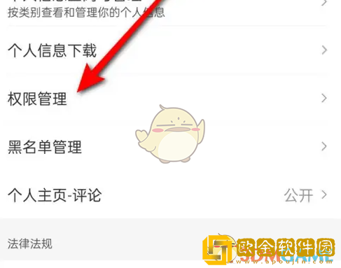 腾讯新闻怎么关闭摇一摇广告