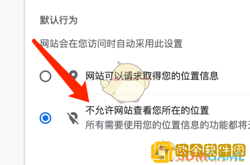 谷歌浏览器怎么关闭位置信息
