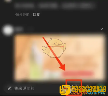 腾讯新闻评论区怎么返回正文