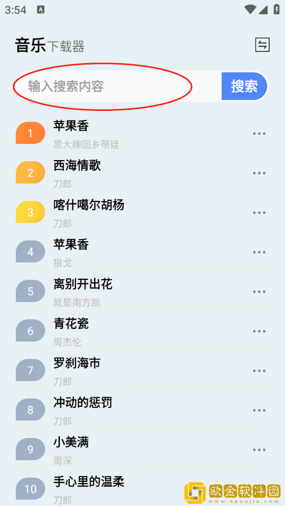 拔小萝卜免费观看全集电视剧专业版下载-拔小萝卜免费观看全集电视剧独立制片人版下载v9.20