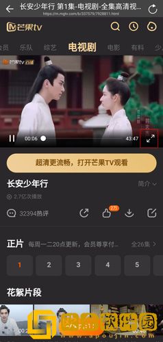 追剧达人怎么恢复横竖模式