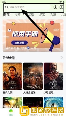 小柠檬追剧怎么搜索剧集