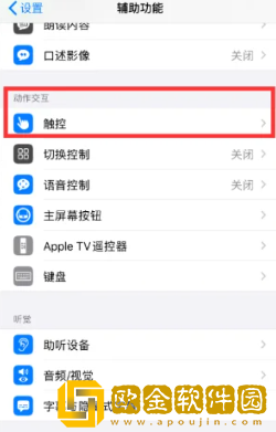 拍照搜题怎么关声音