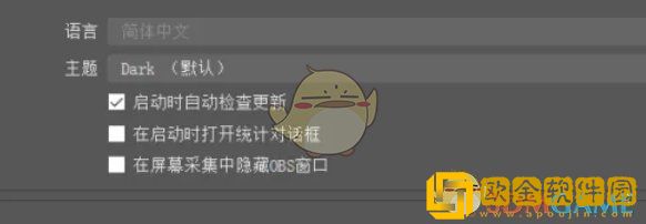 obs怎么设置主题