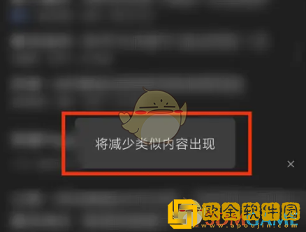 腾讯新闻怎么屏蔽不感兴趣的新闻
