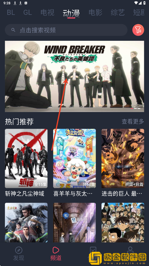 豚豚剧怎么切换线路
