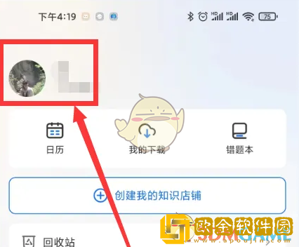 小鹅通怎么注销账号