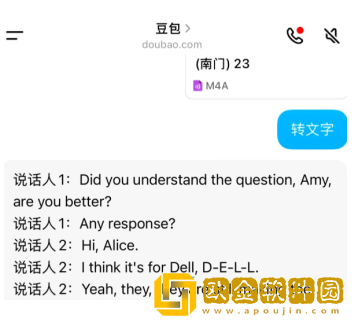 豆包录音怎么转文字