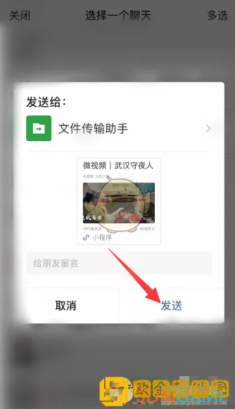 腾讯新闻怎么分享给好友