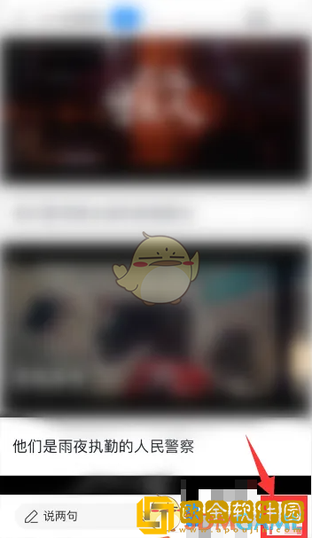 腾讯新闻怎么分享给好友