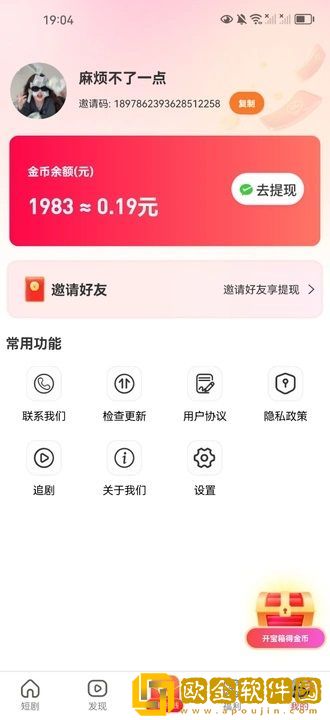 永久免费不收费的软件有哪些测试版下载-永久免费不收费的软件有哪些无障碍语音版下载v3.16