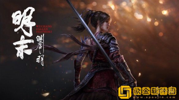 明末渊虚之羽为什么叫wuchang-叫wuchang原因
