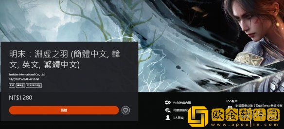 明末渊虚之羽在哪买-明末渊虚之羽全平台购买地址分享
