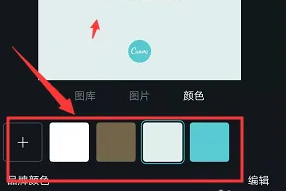 canva可画怎么做卡通壁纸