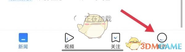 腾讯新闻怎么绑定手机号