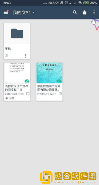 扫描全能王怎么重命名