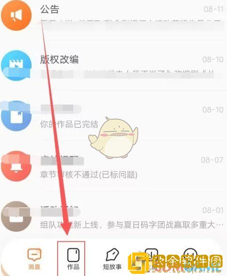 番茄作家助手怎么创建新书