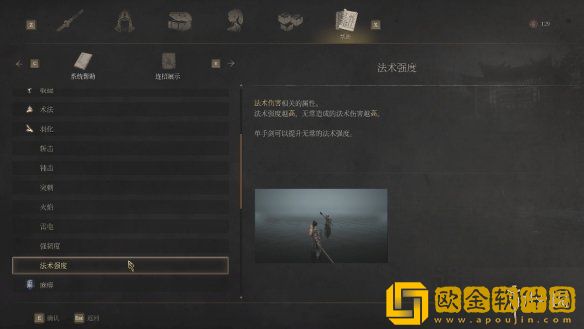 明末渊虚之羽法术怎么获得