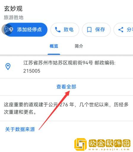 谷歌地图怎么查看经纬度