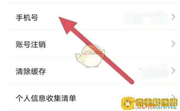 豚豚剧怎么解绑手机号