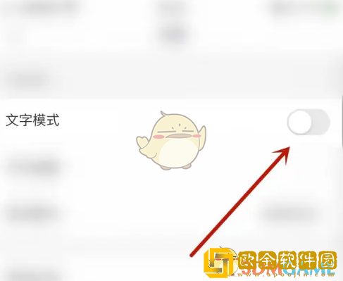 腾讯新闻怎么设置文字模式
