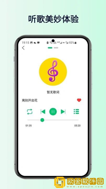 男人一般多长时间算是正常的稳定版下载-男人一般多长时间算是正常的全球通用版下载v9.18