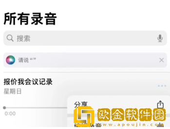 豆包录音怎么转文字