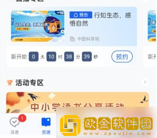 智慧中小学app怎么操作